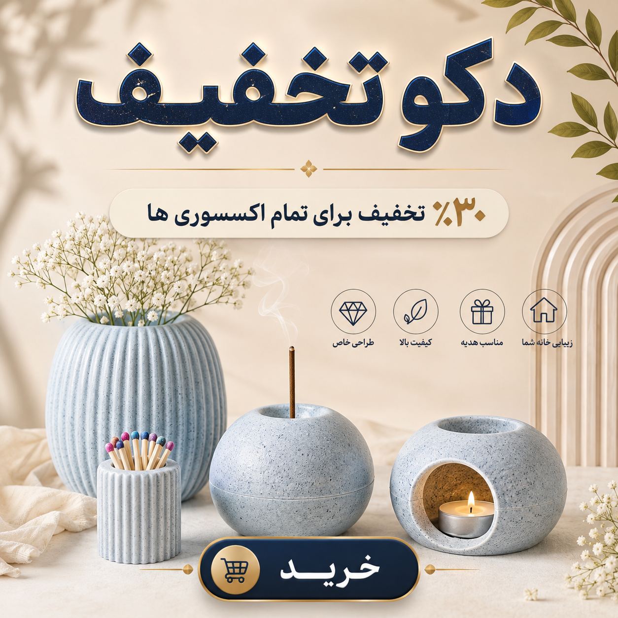 دست خالی نرو